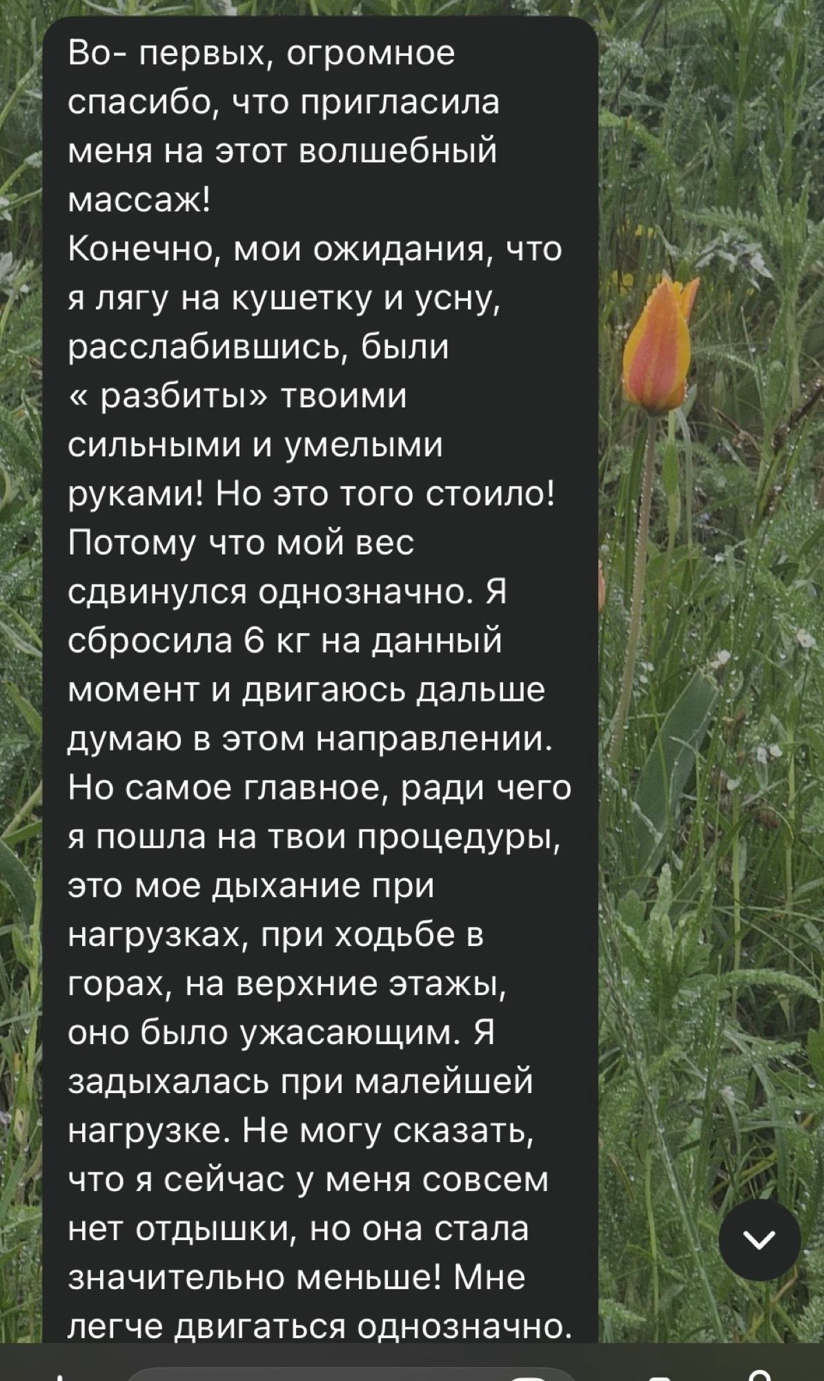 Отзывы, Анисья