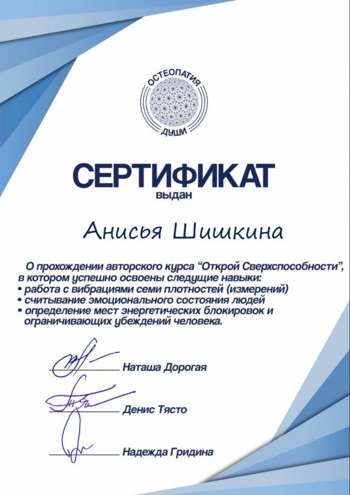 Диплом или сертификат 3