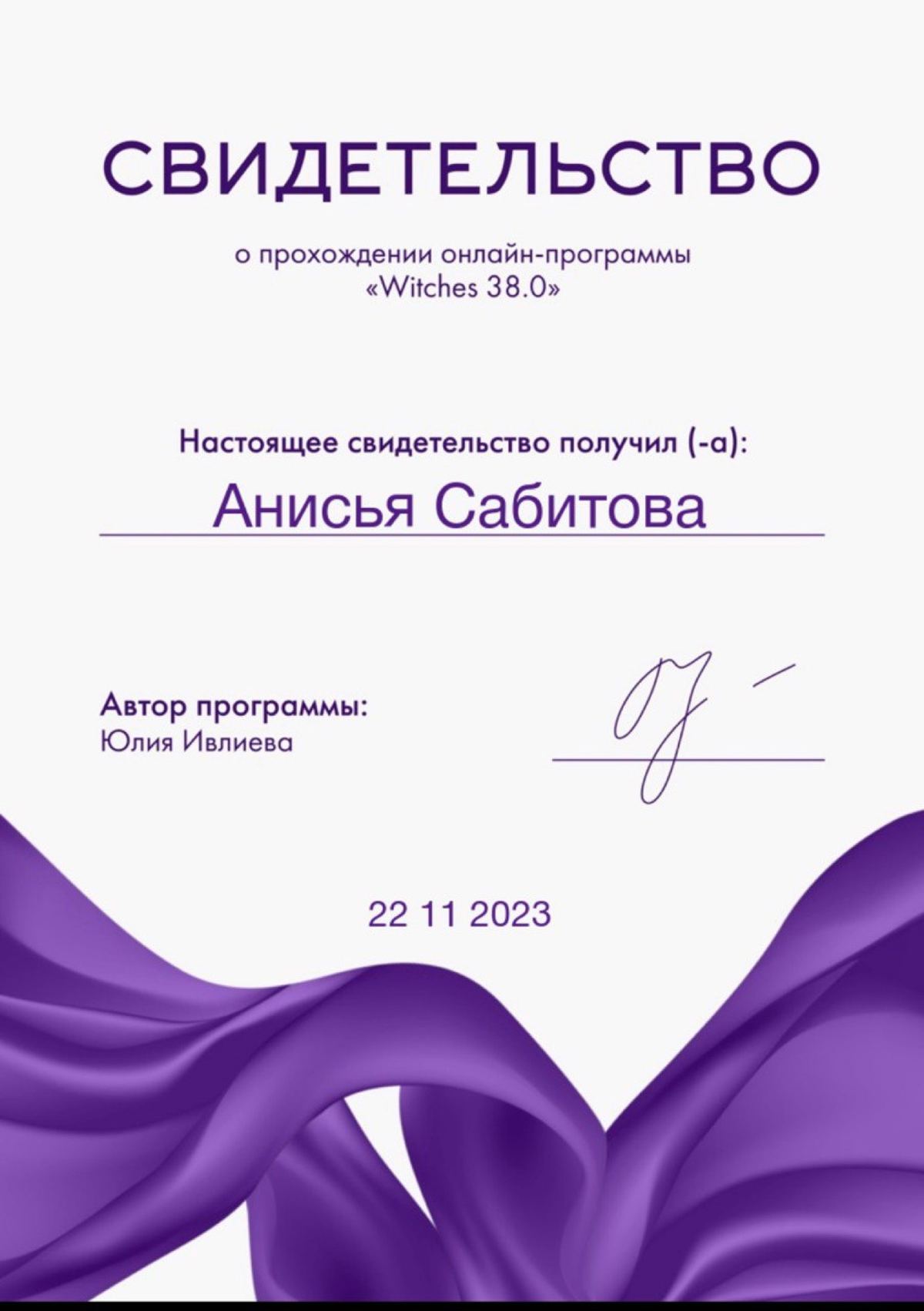 Диплом или сертификат 4
